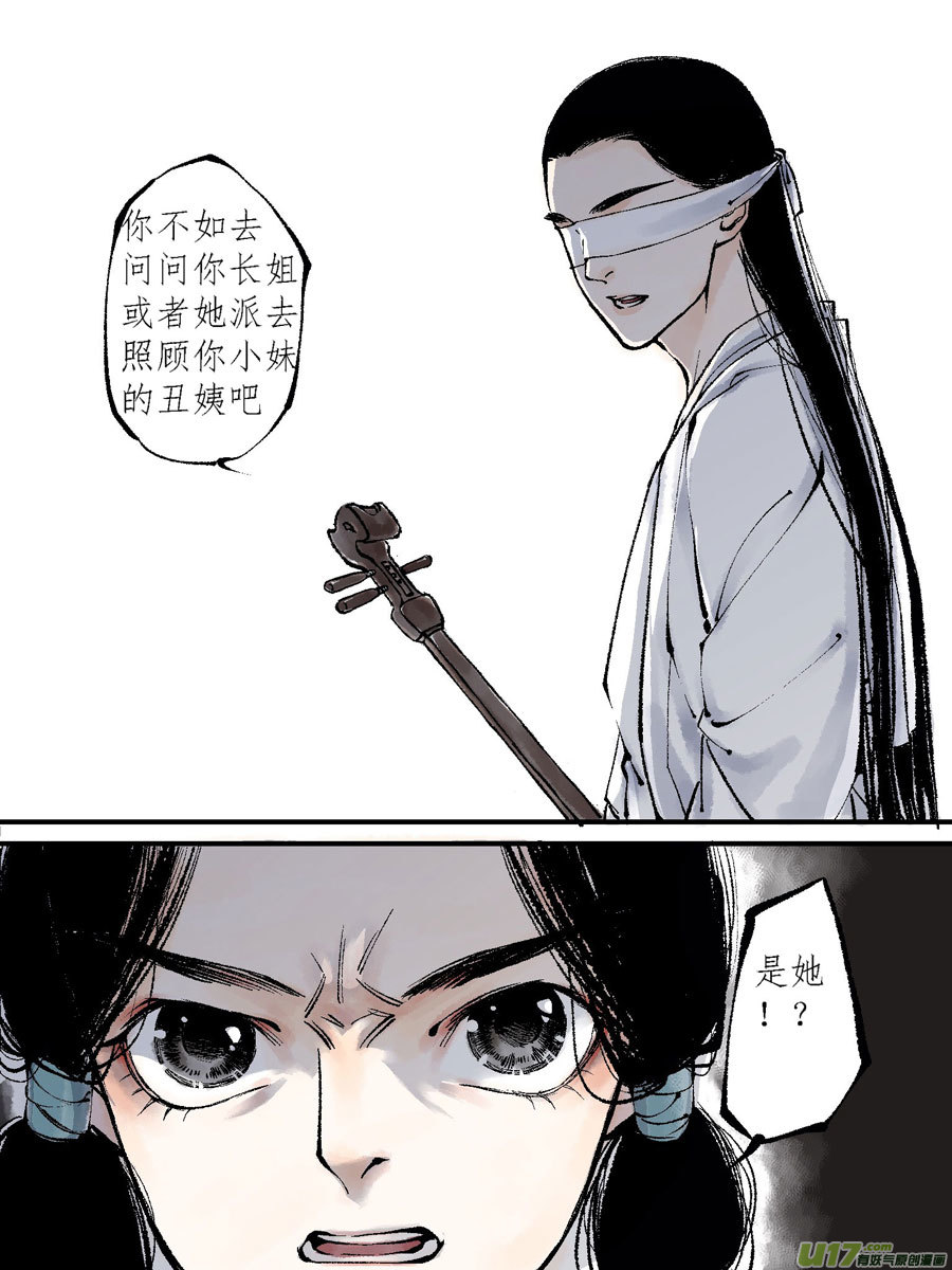 尚善漫画,顾家风云之灯笼篇71图