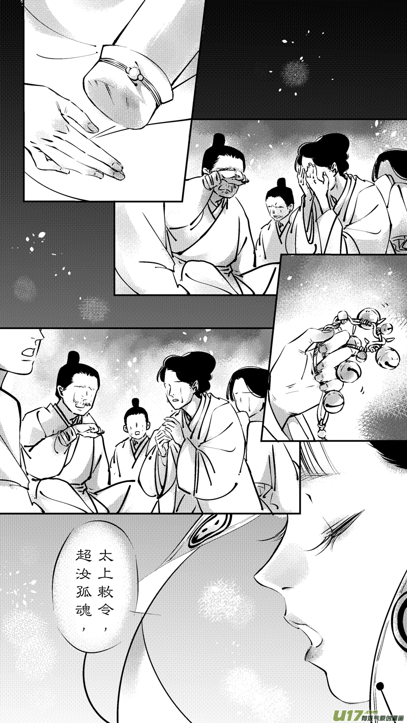 尚善漫画,仙镜湖182图