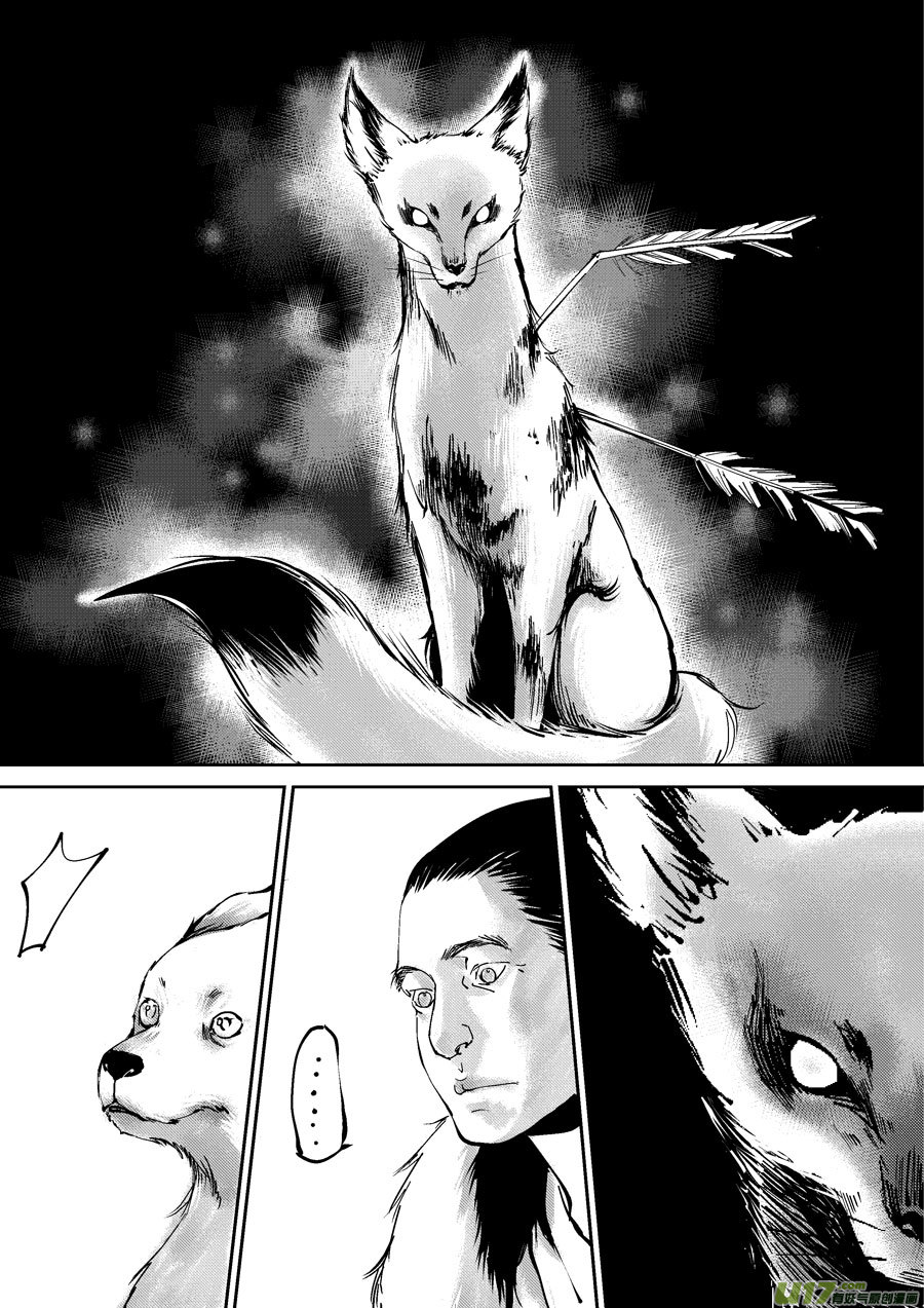 尚善漫画,哑僧122图