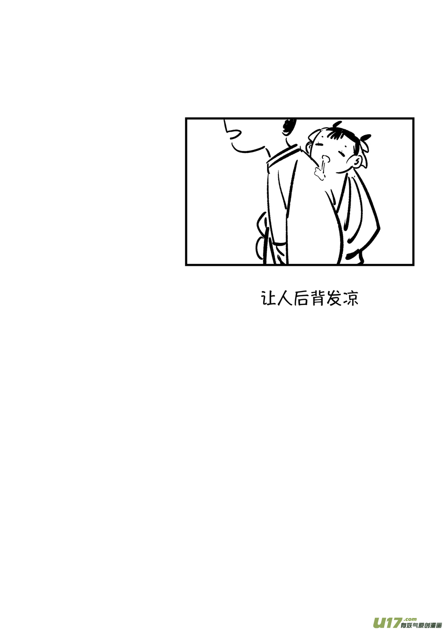 尚善漫画,熊重置42图