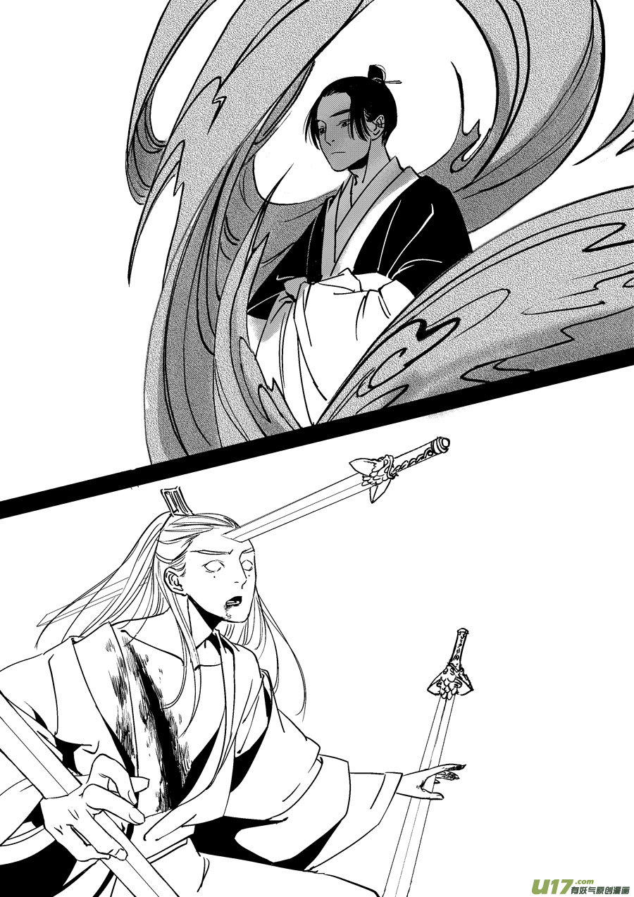 尚善漫画,替死181图