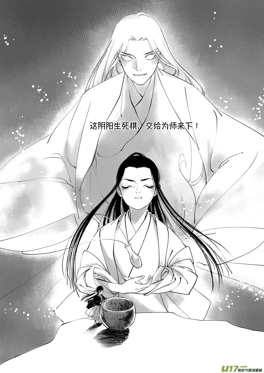 尚善漫画,顾家风云之旋涡篇171图