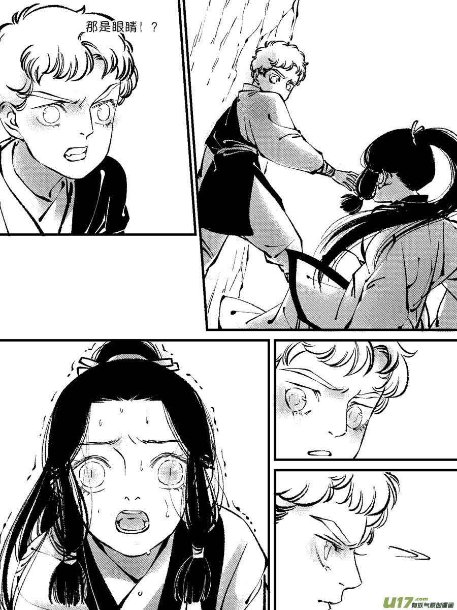 尚善漫画,顾家风云之灯笼篇61图