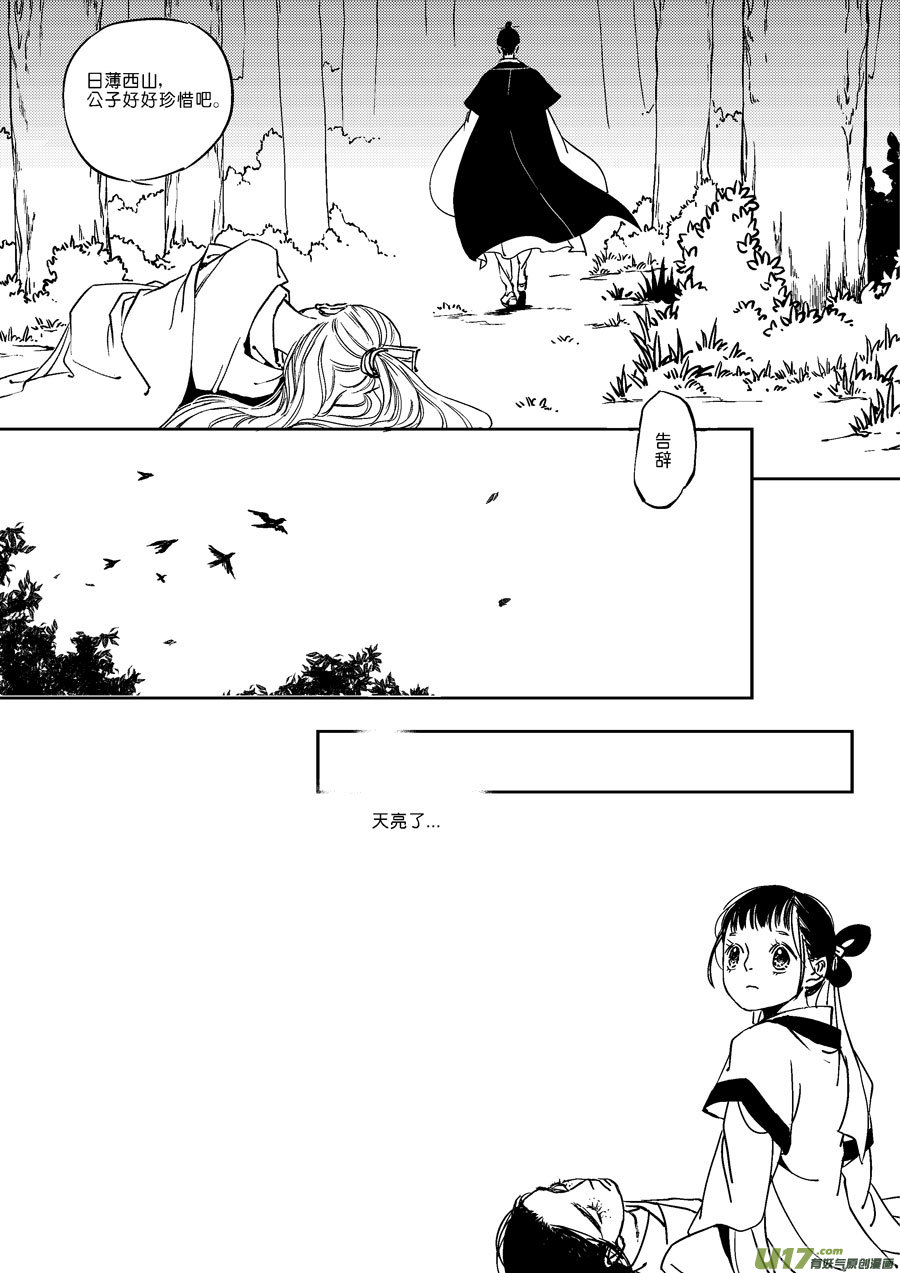 尚善漫画,替死181图