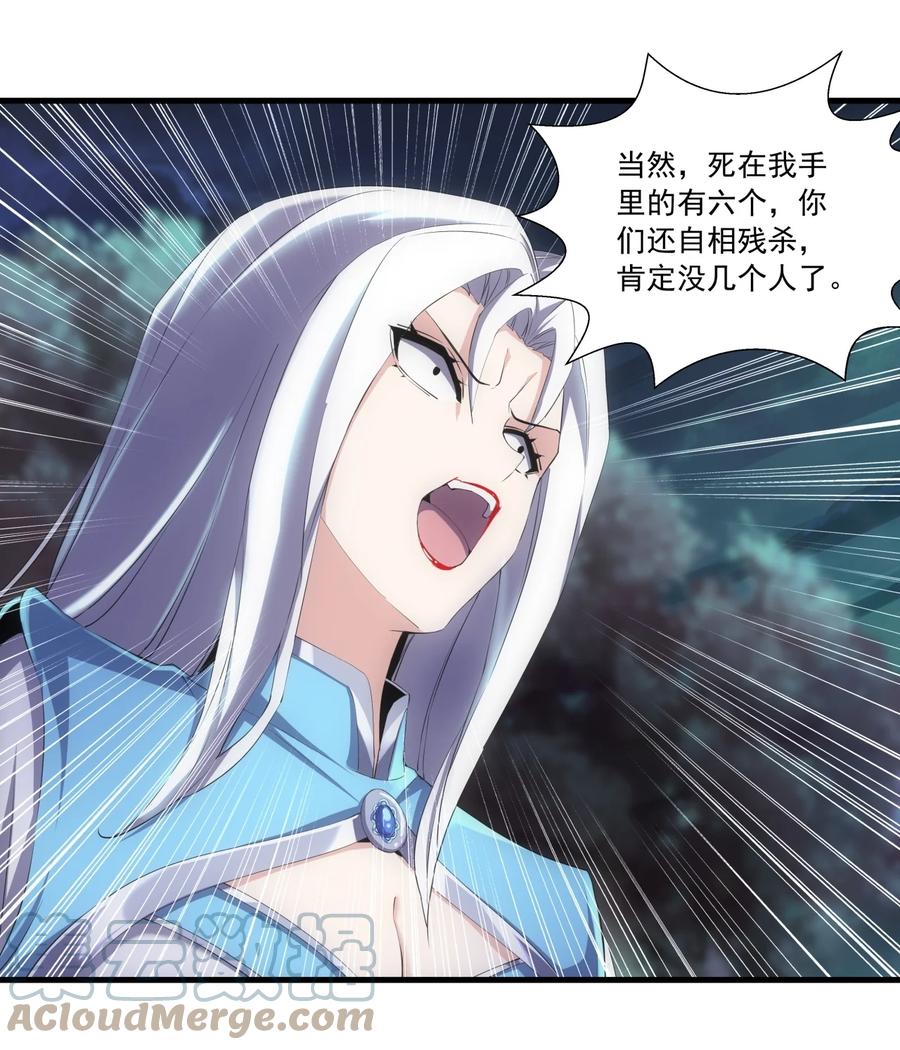 万古第一神漫画,047 神源，我要定了！1图