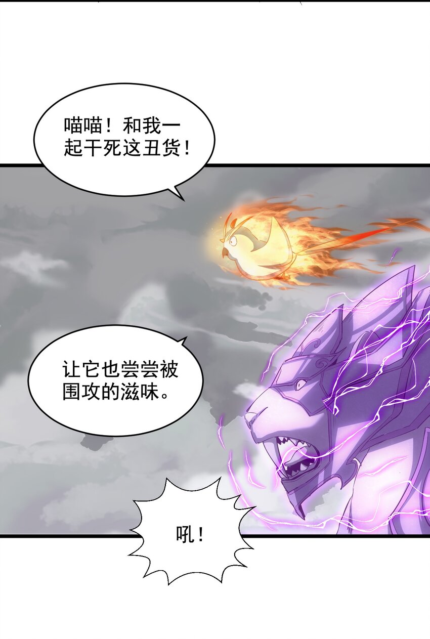 万古第一神全文免费阅读漫画,111 太一塔2图