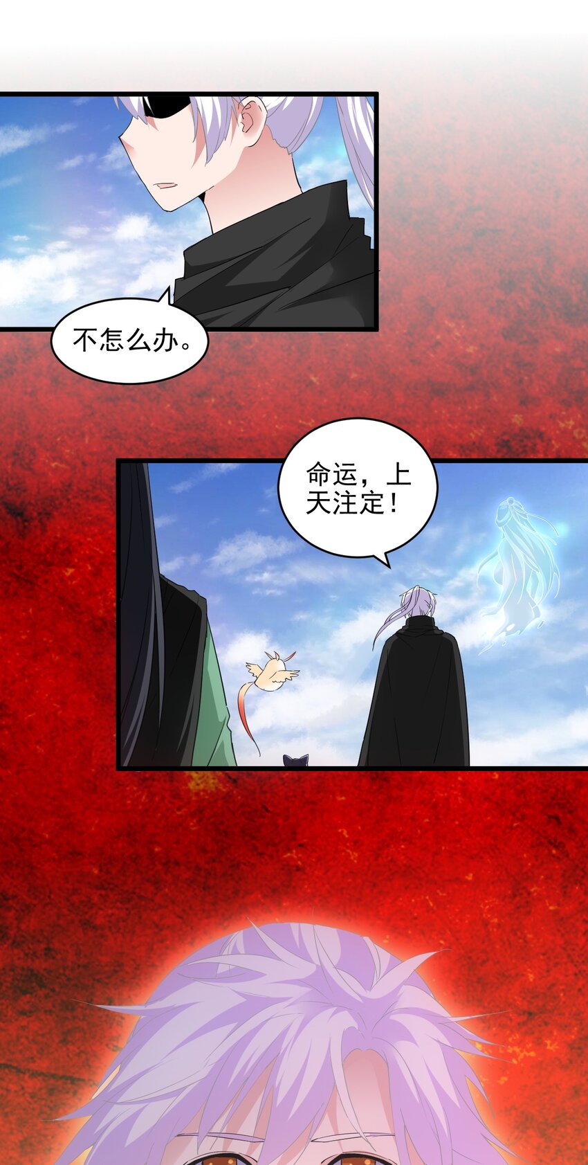 万古第一神漫画,089 五月当空！1图
