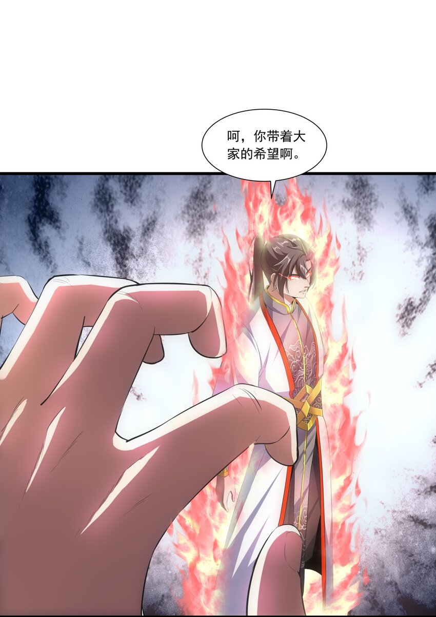 万古第一神漫画,024 排位之战！1图