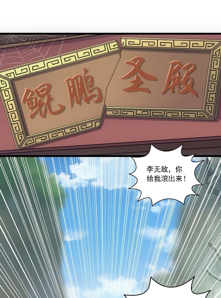 万古第一神漫画,074 五劫轮回2图