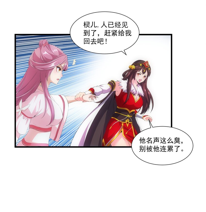 万古第一神漫画,026 气血冲天！！1图