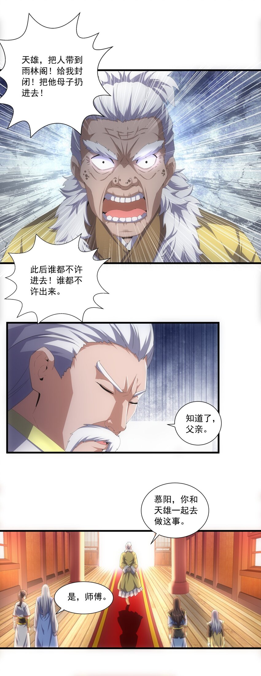 万古第一神漫画,031 变强才是王道！1图