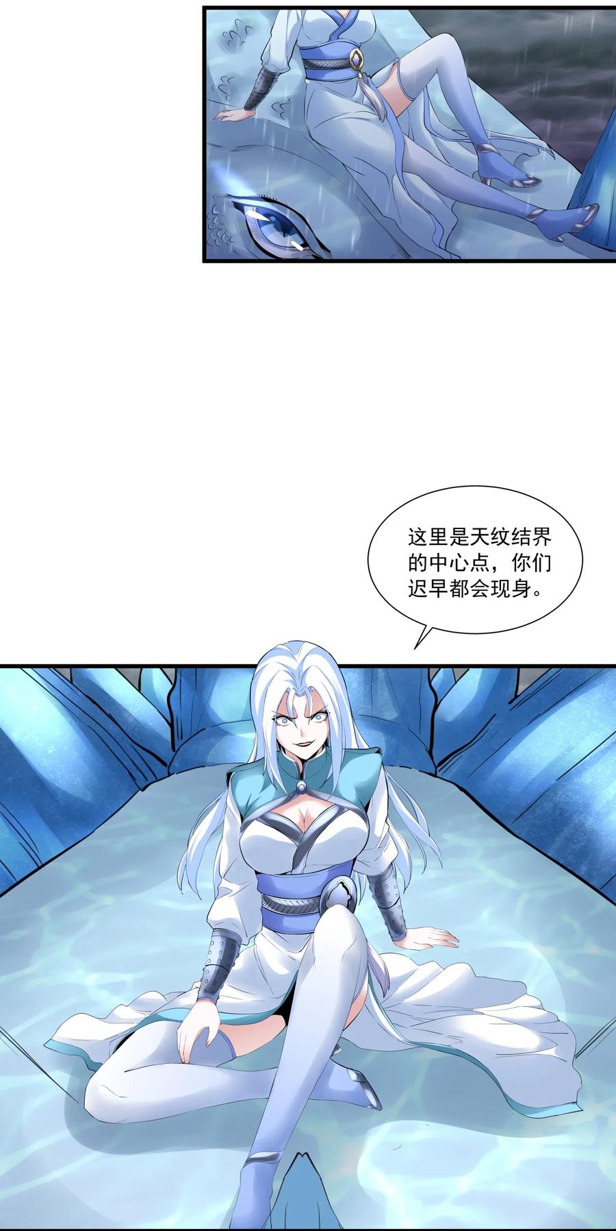 万古第一神漫画,047 神源，我要定了！2图