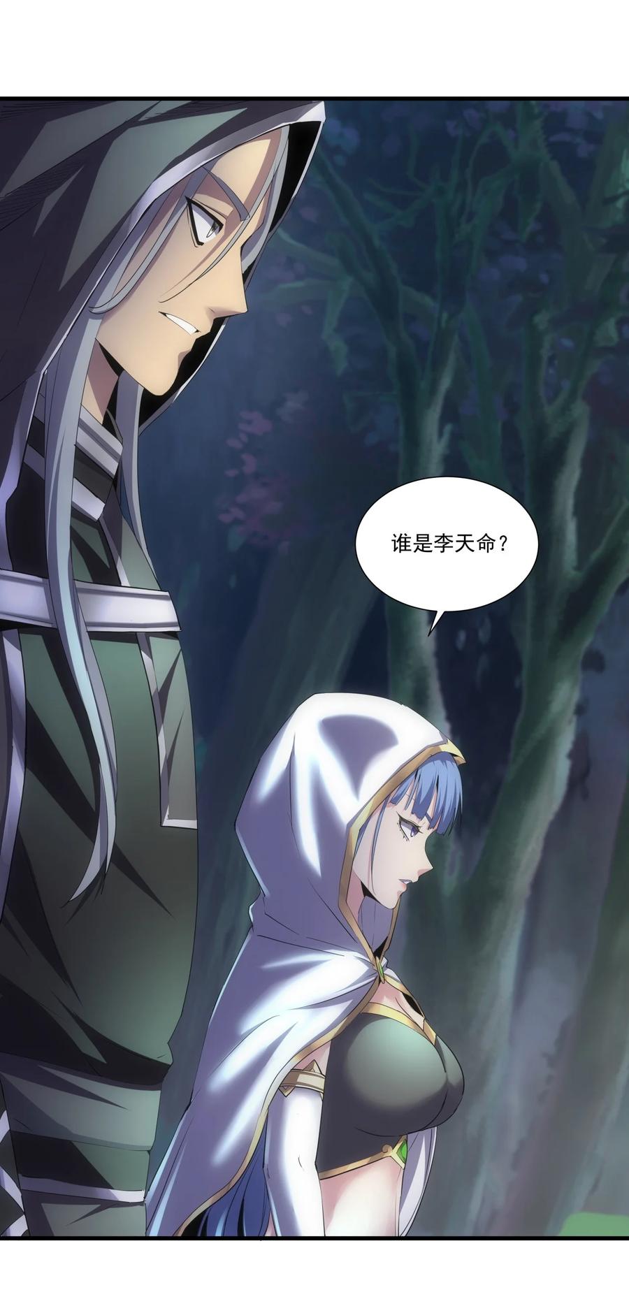 万古第一神微生墨染漫画,052 小不忍则乱大谋1图