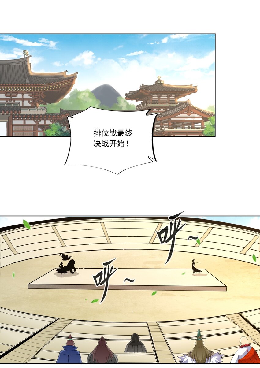 万古第一神漫画,027 来战！1图