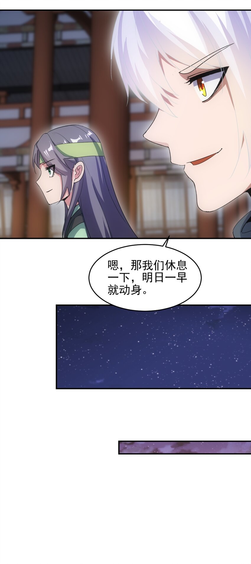 万古第一神漫画,089 五月当空！2图