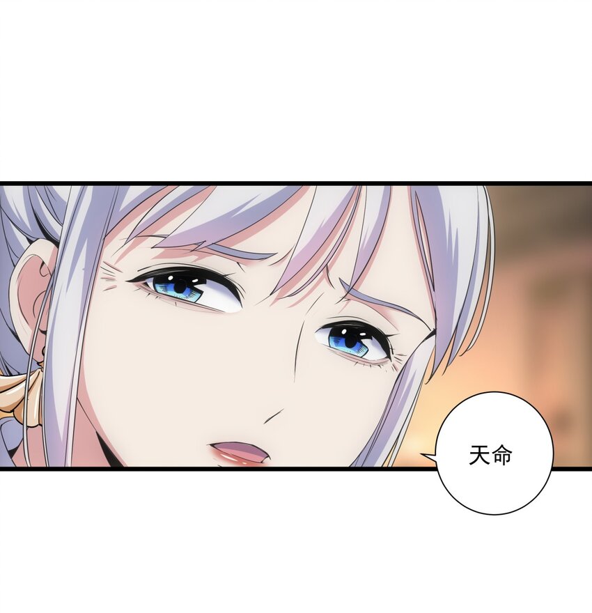 万古第一神漫画,017 贵人相助2图