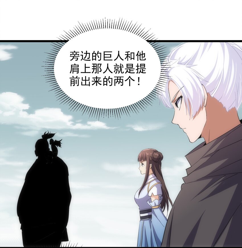 万古第一神漫画,128 穿舌之辱，我记下了！2图