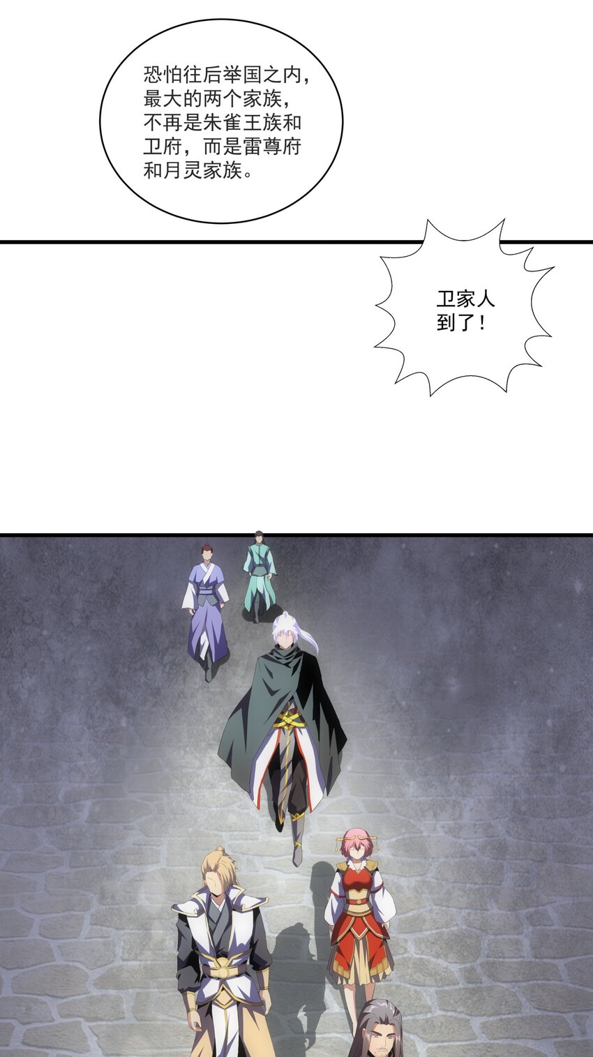 万古第一神漫画,62 车轮战！1图
