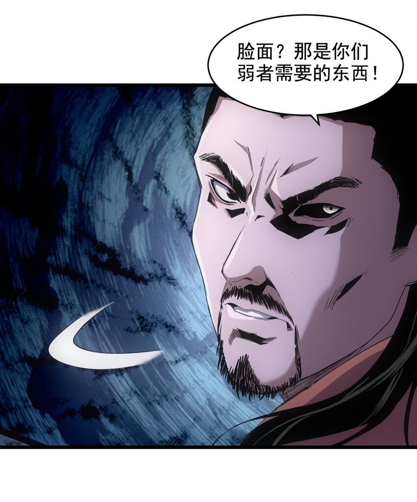 万古第一神漫画,115 不畏生死！2图