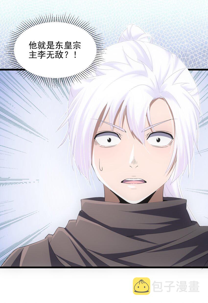万古第一神漫画,077 鲲鹏圣印1图