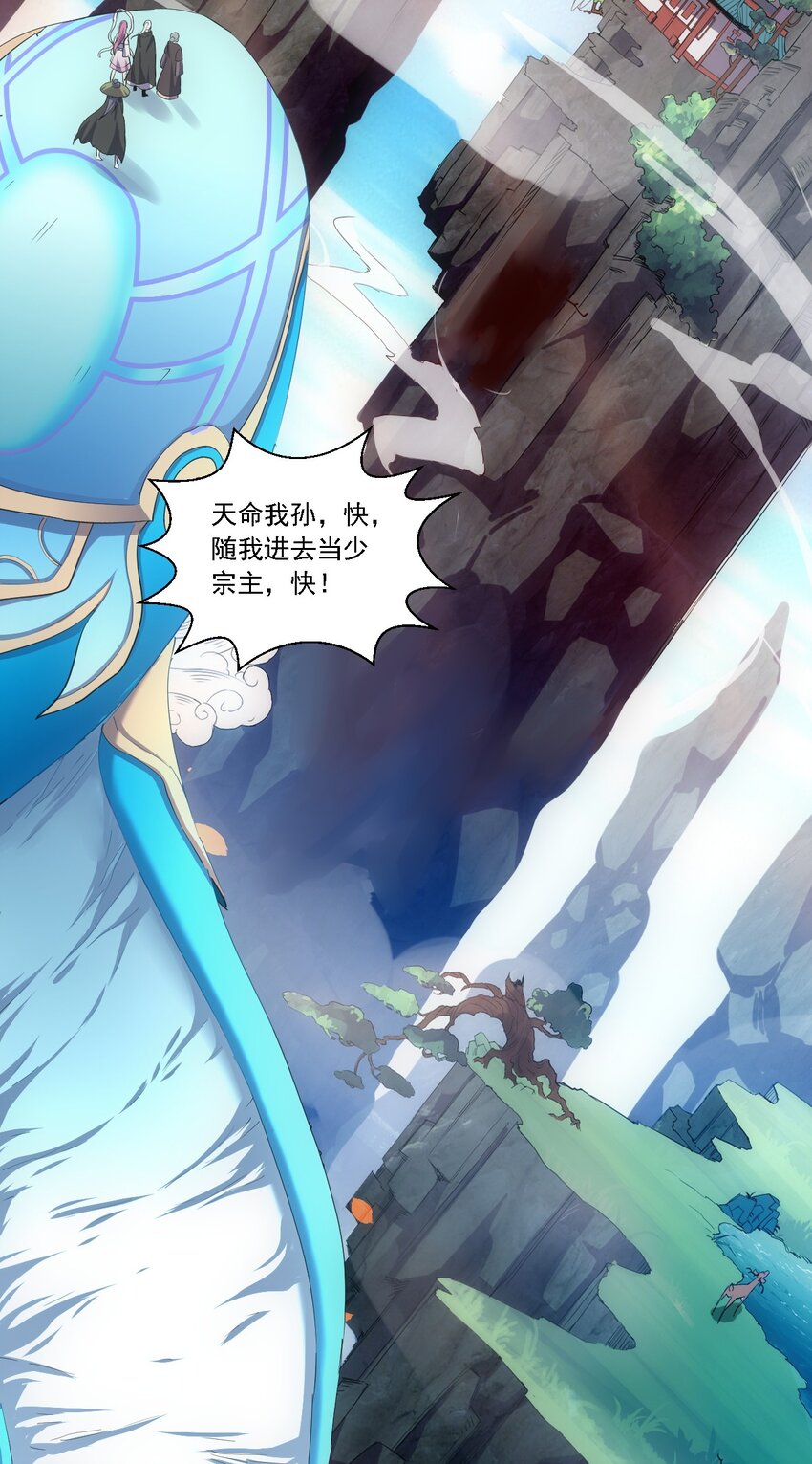 万古第一神漫画,074 五劫轮回2图