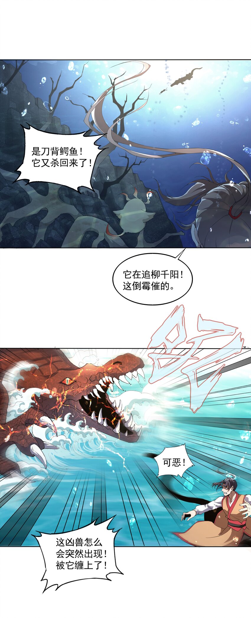万古第一神漫画,013 迷灵之瞳1图
