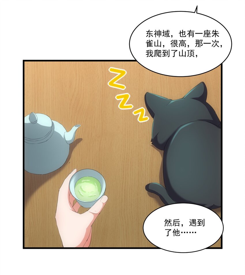 万古第一神漫画,068 神秘老爹李慕阳1图