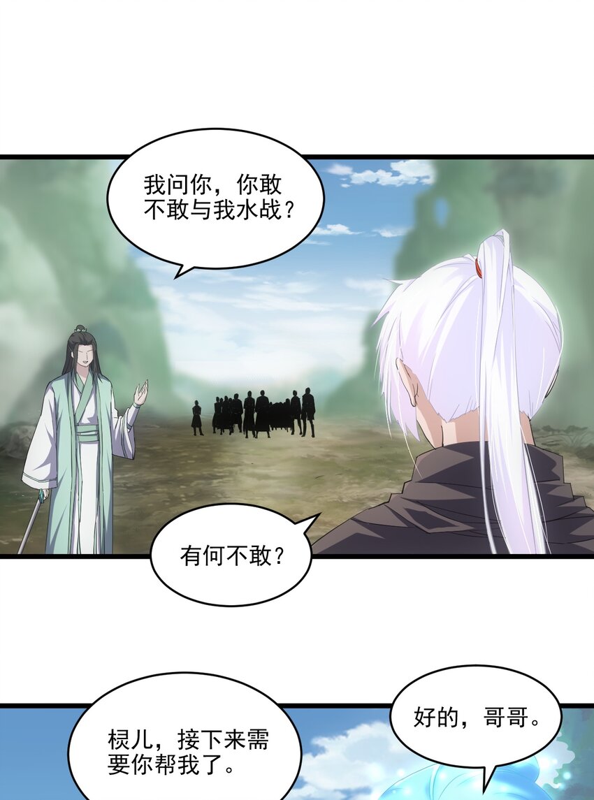 万古第一神漫画,076 如有不服，上来捱揍！2图