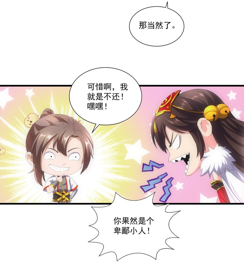 万古第一神漫画,026 气血冲天！！2图
