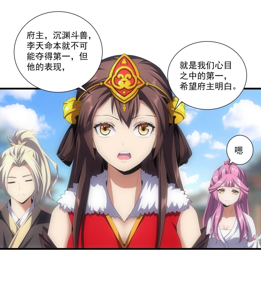 万古第一神漫画,054 喵哥，快醒醒！2图