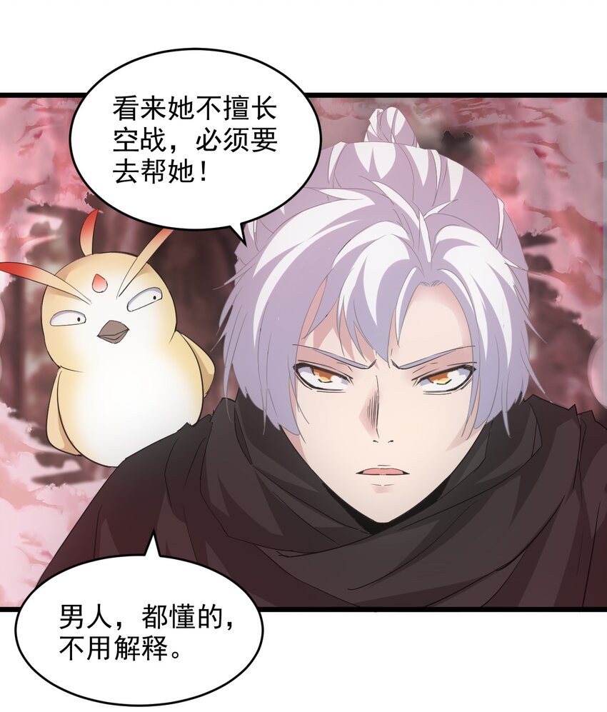 万古第一神漫画,126 超度衆生2图