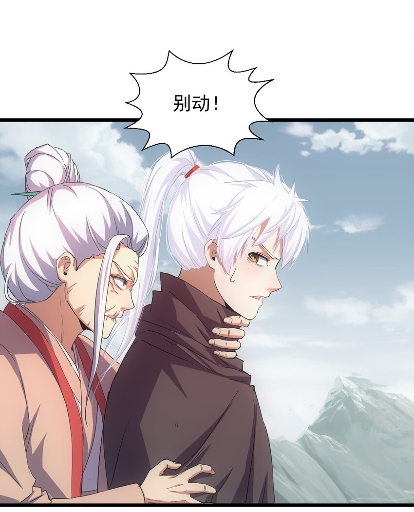 万古第一神漫画,143 暂避锋芒1图