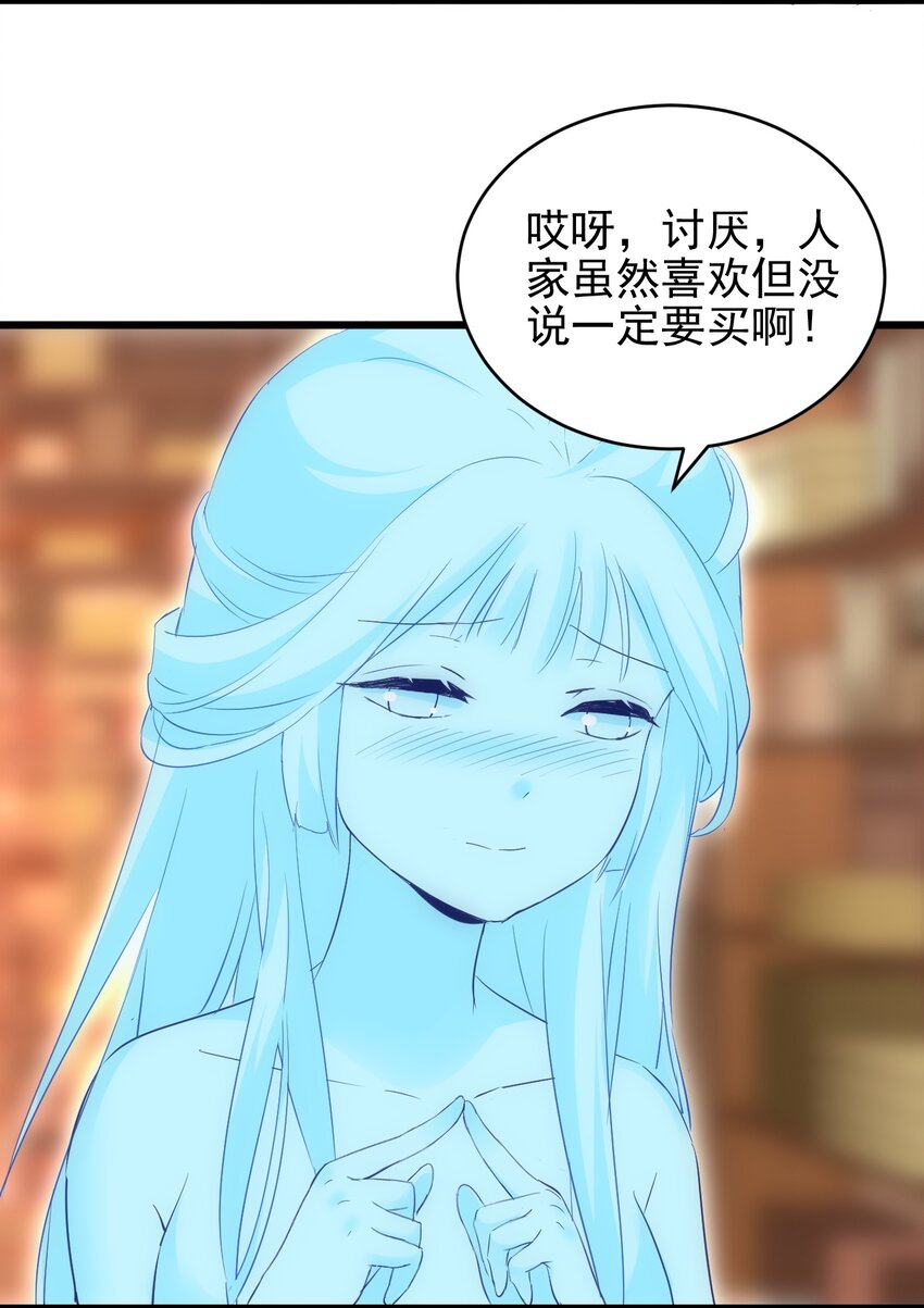 万古第一神漫画,093 生死鞭法1图