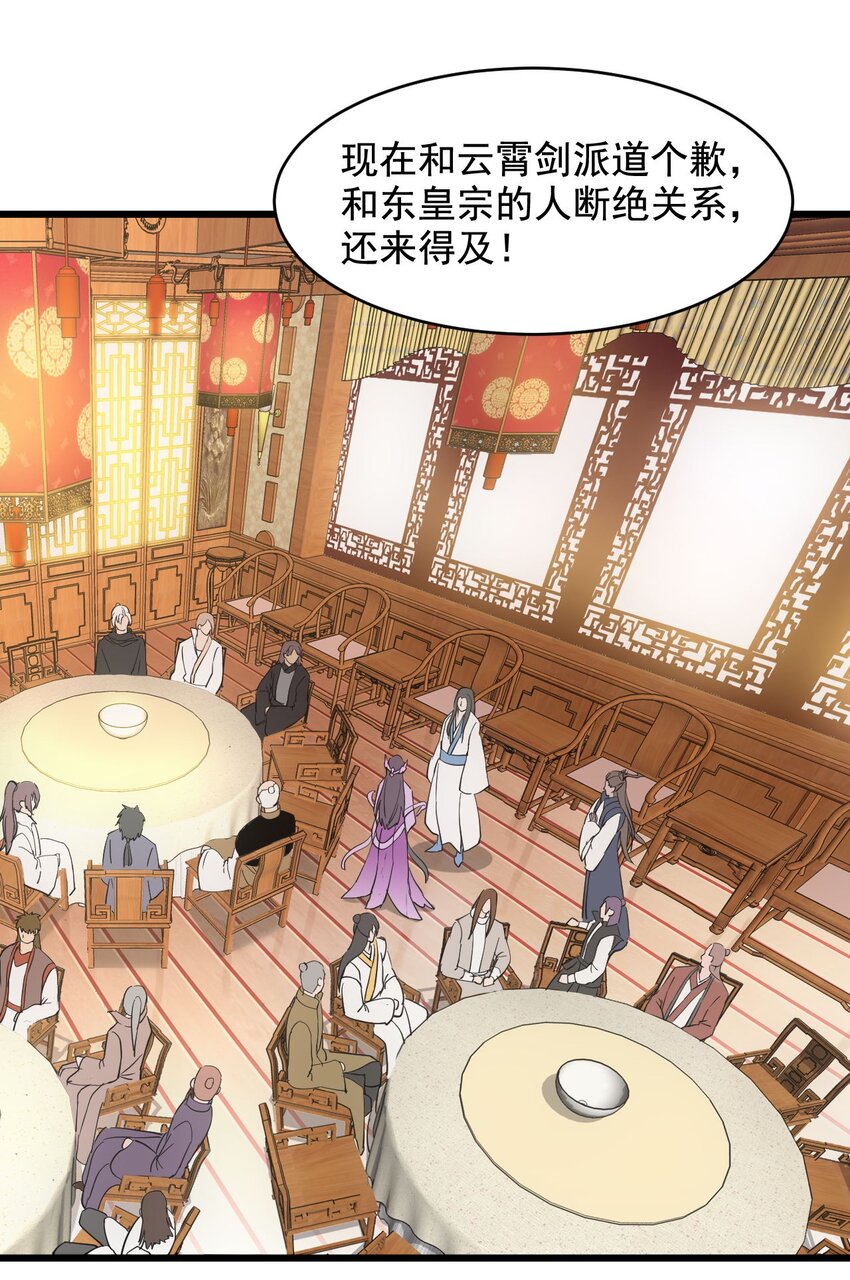万古第一神漫画,123 嚣张1图