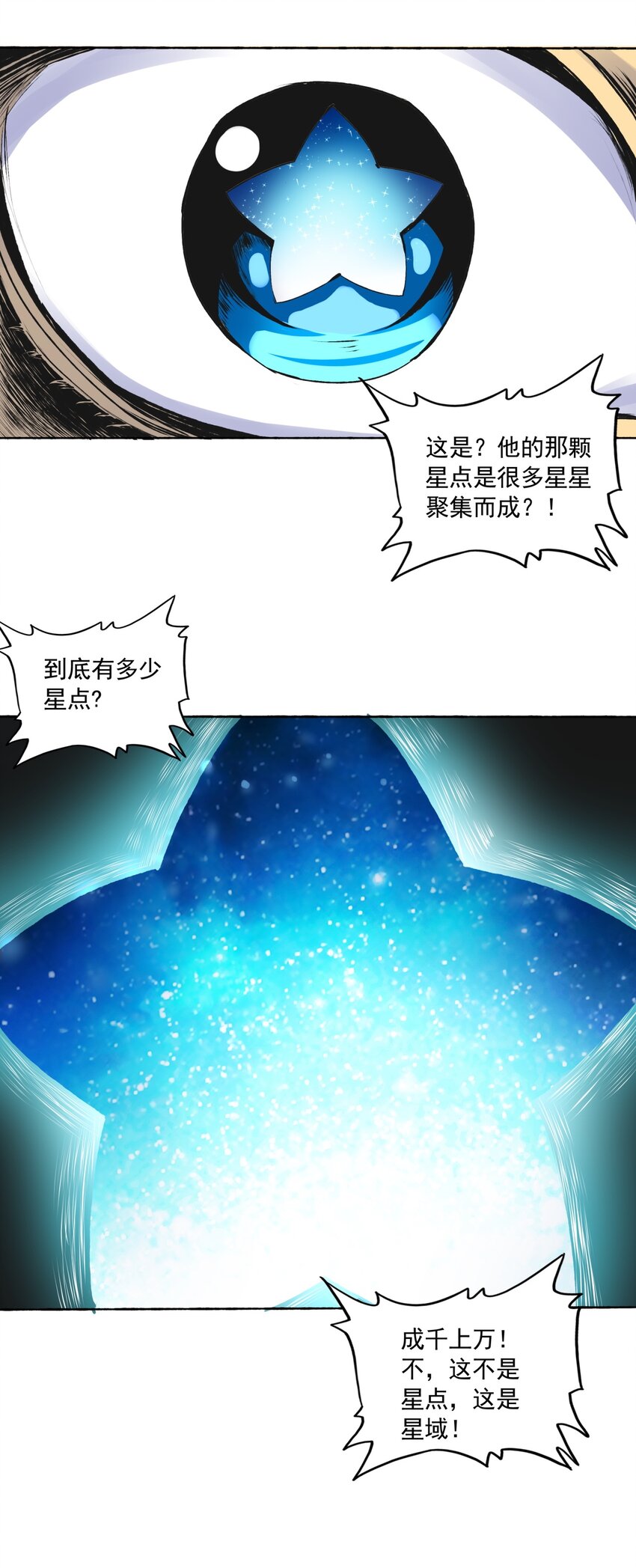 万古第一神漫画,002 永恒炼狱凤凰2图