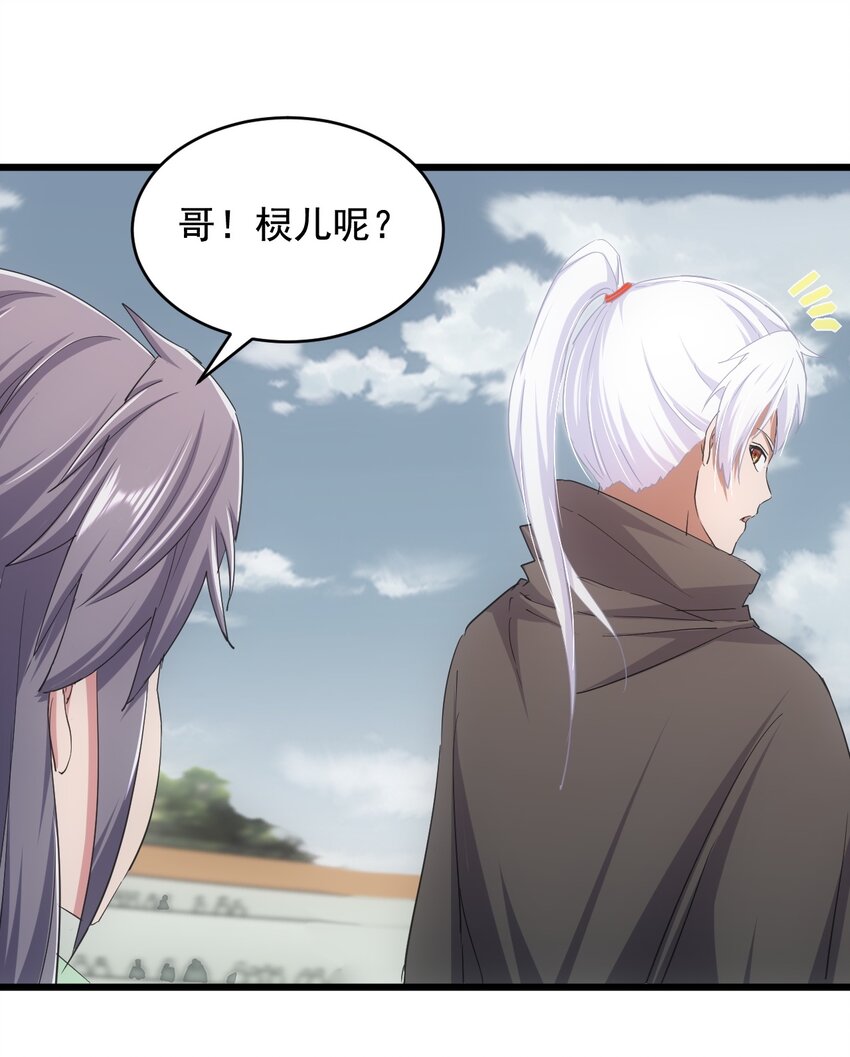 万古第一神漫画,119 厚脸皮2图