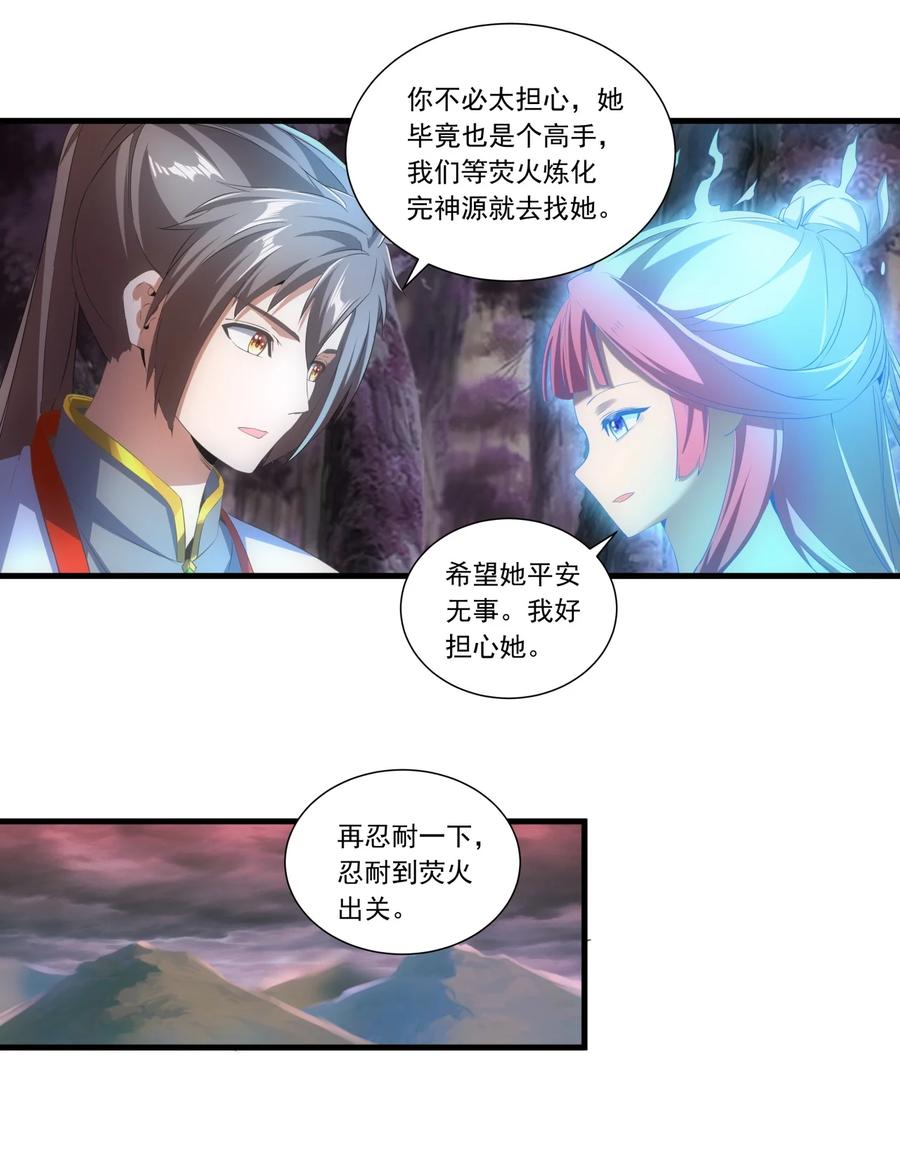 万古第一神漫画,043 路遇劫匪？2图