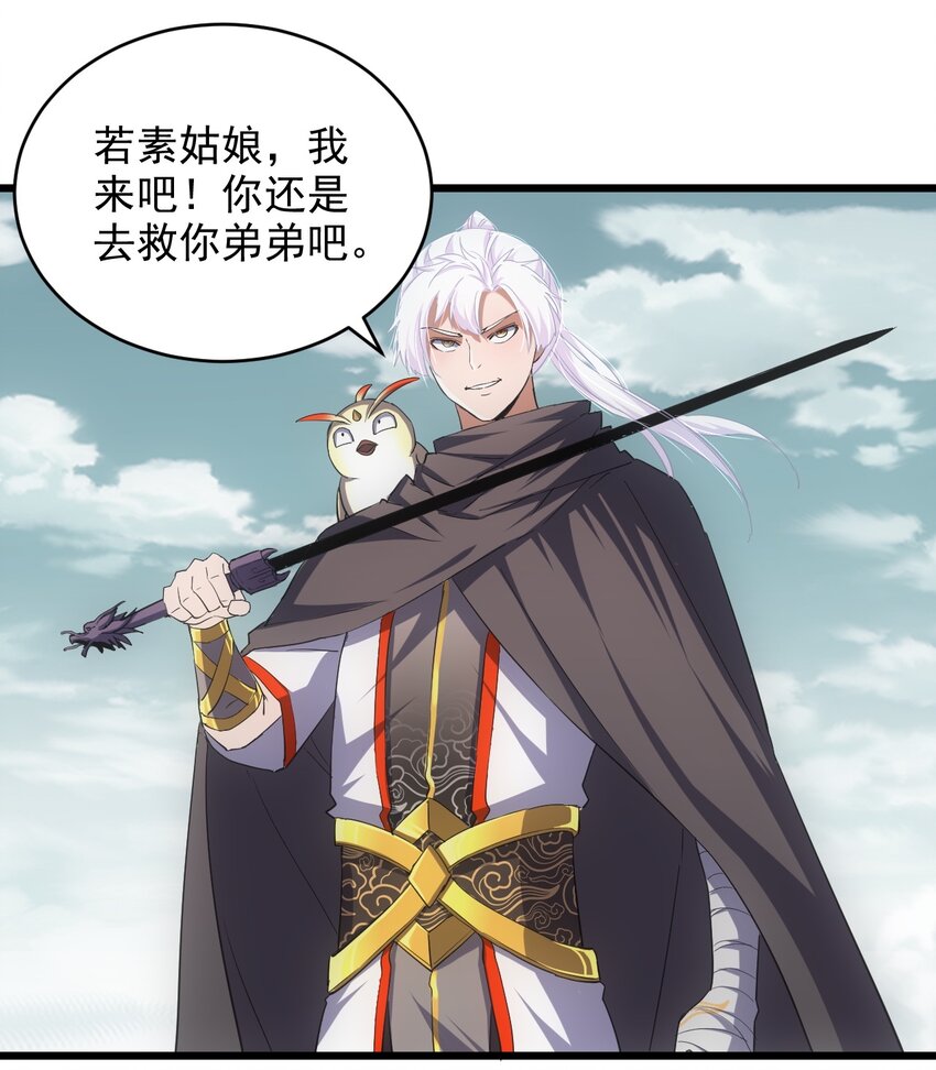 万古第一神漫画,127 剑招2图