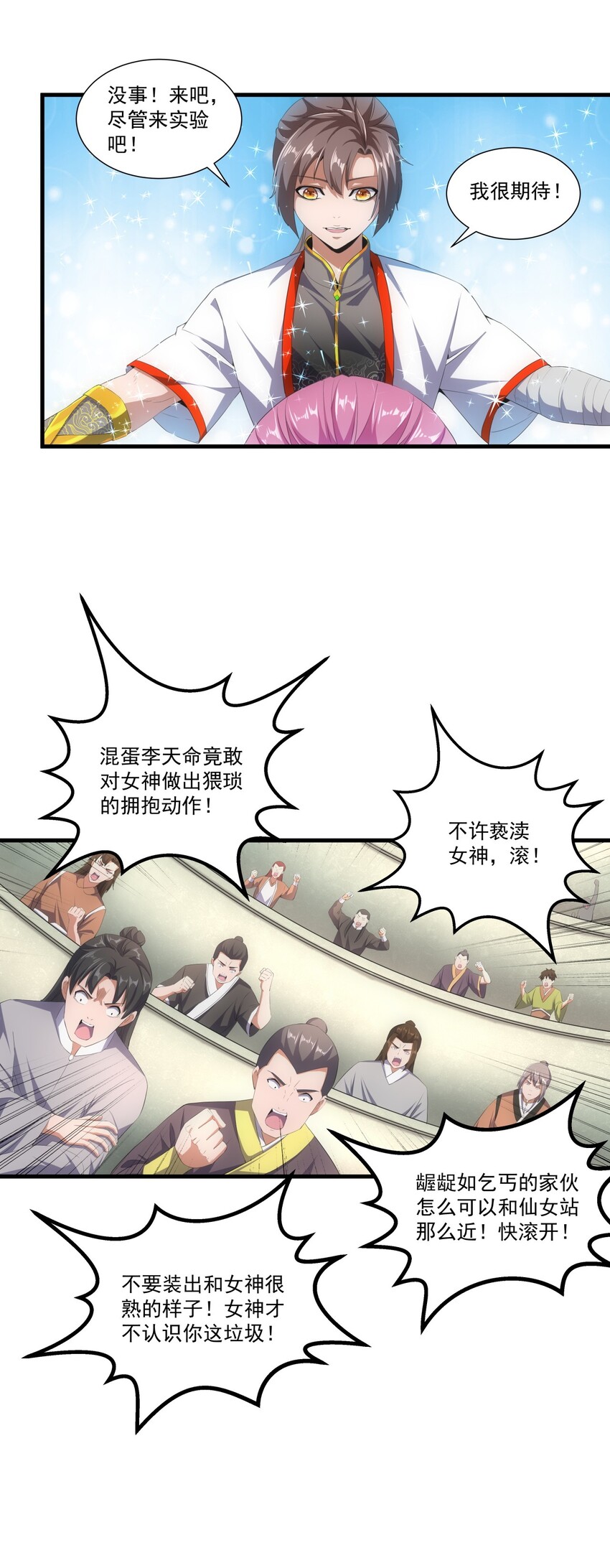 万古第一神漫画,026 气血冲天！！2图