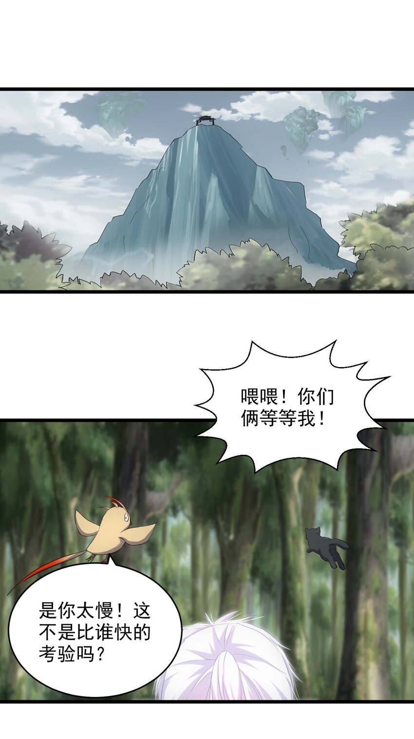万古第一神漫画,126 超度衆生1图