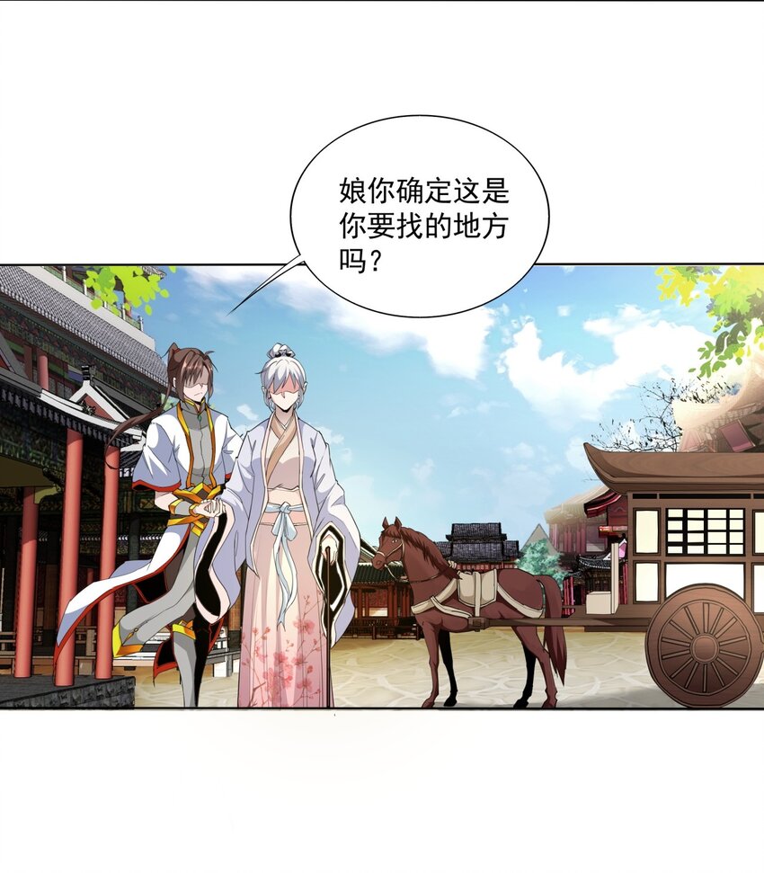 万古第一神漫画,016 星府之客1图