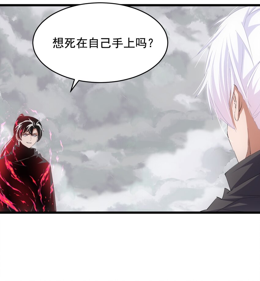 万古第一神微生墨染漫画,110 十方大命劫2图