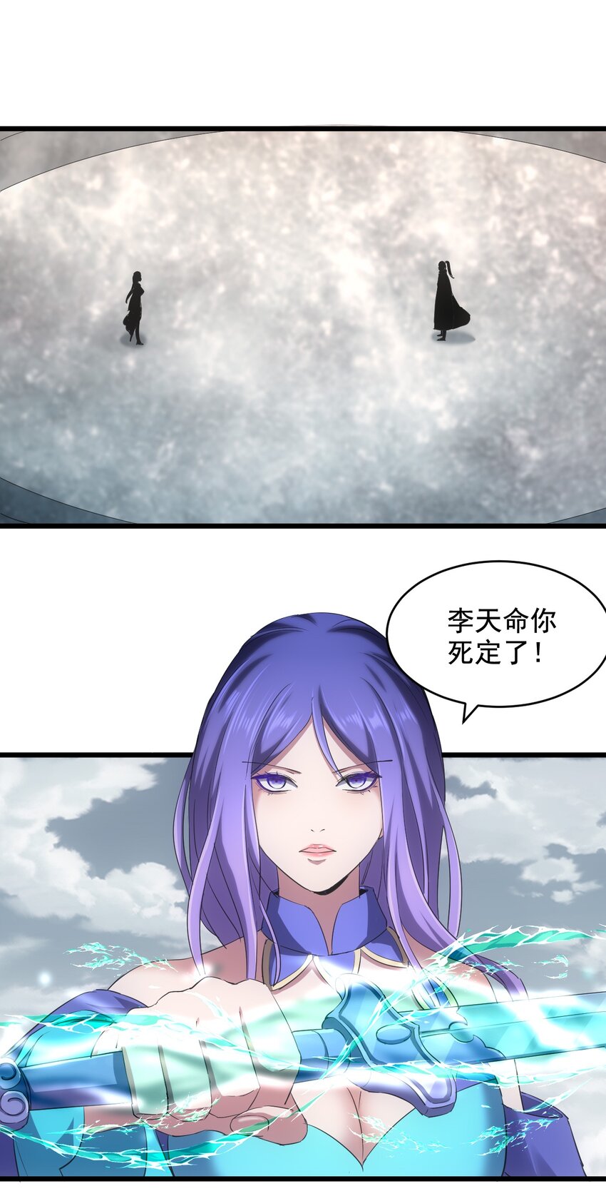 万古第一神漫画,113 封爲太一弟子！1图