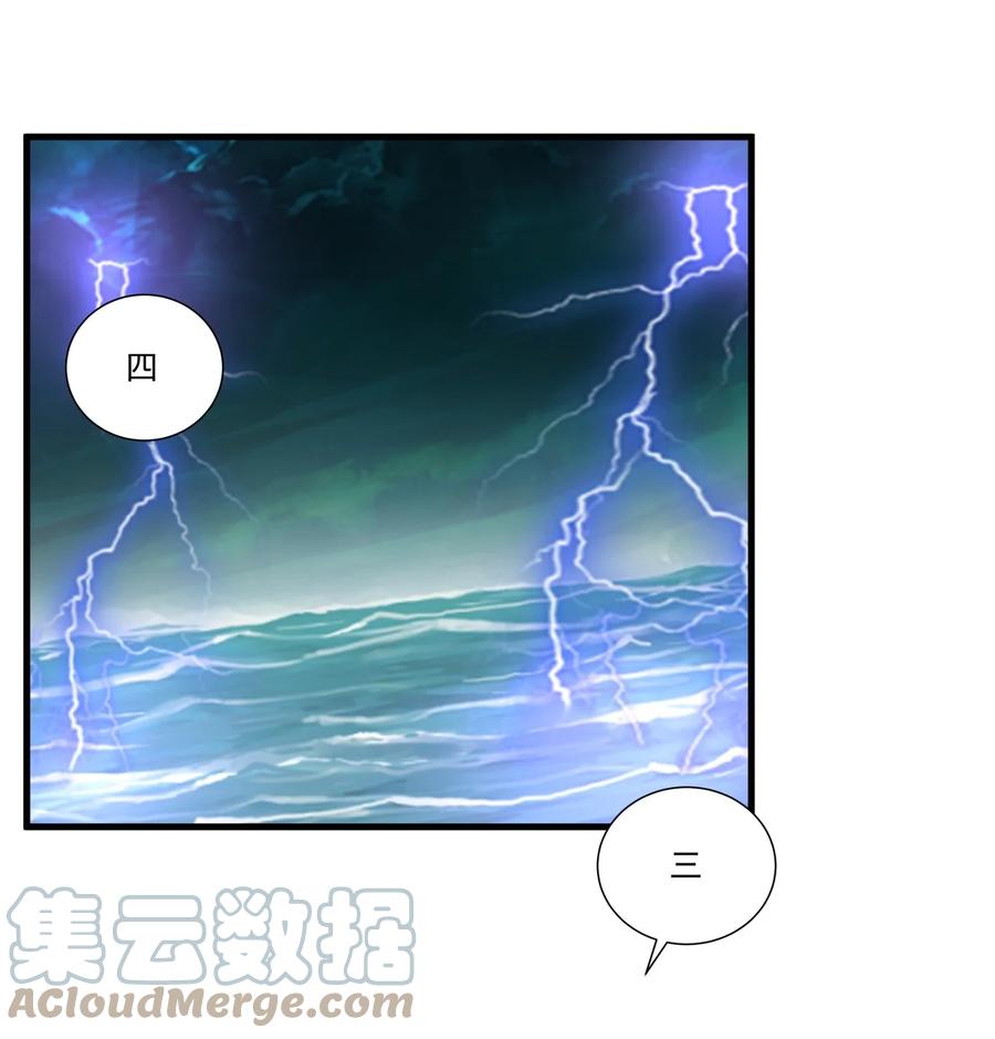 万古第一神漫画,050 我是…喵~1图