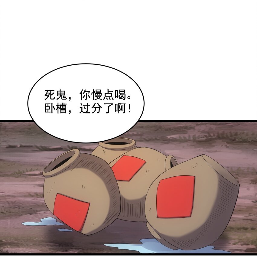 万古第一神漫画,120 共生修炼1图