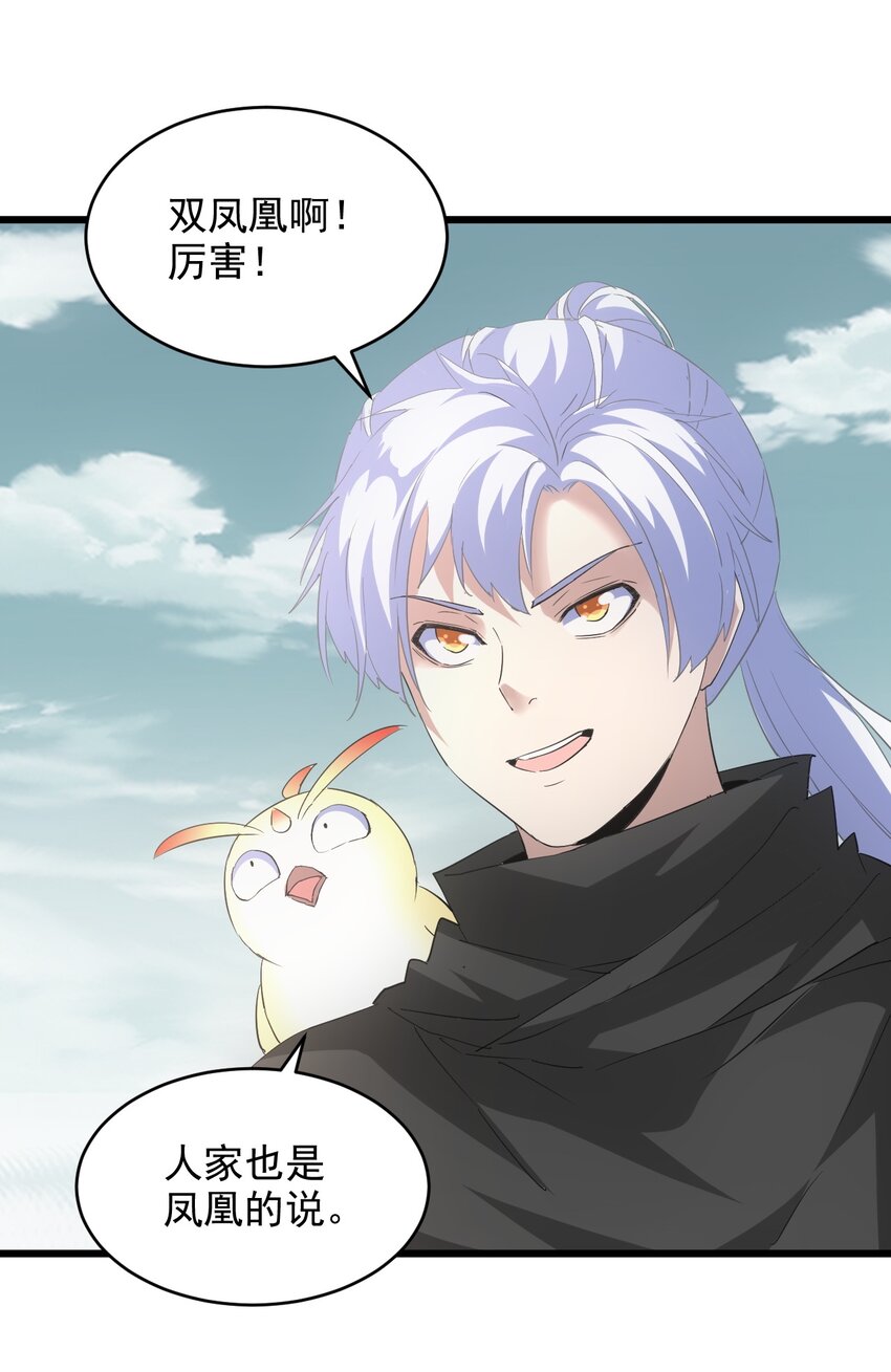 万古第一神漫画,127 剑招2图