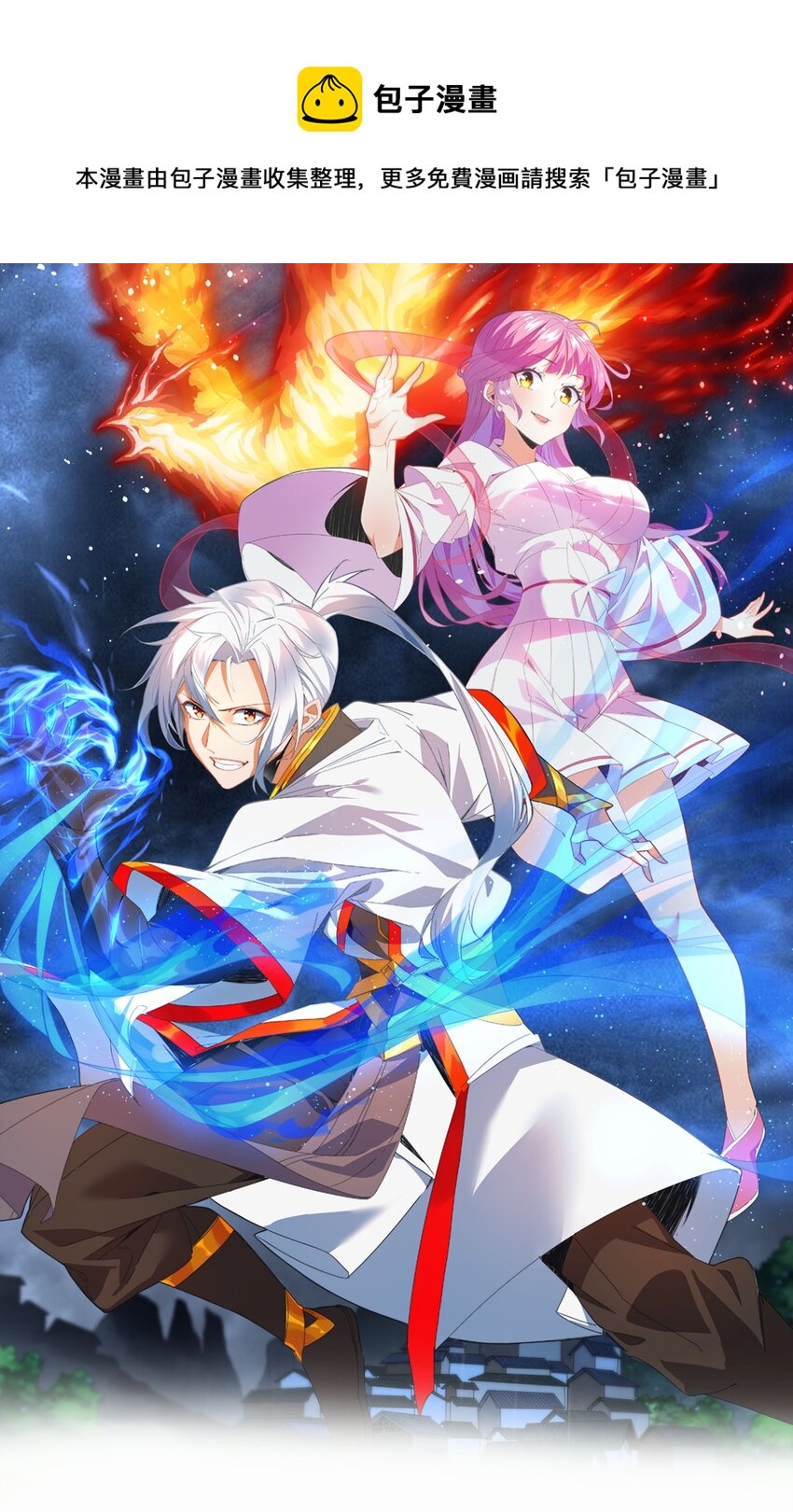 万古第一神漫画,095 赌约1图