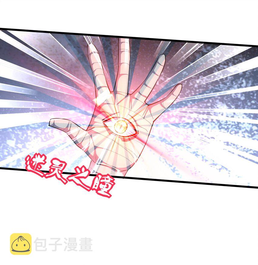 万古第一神漫画,015 无人能挡！1图
