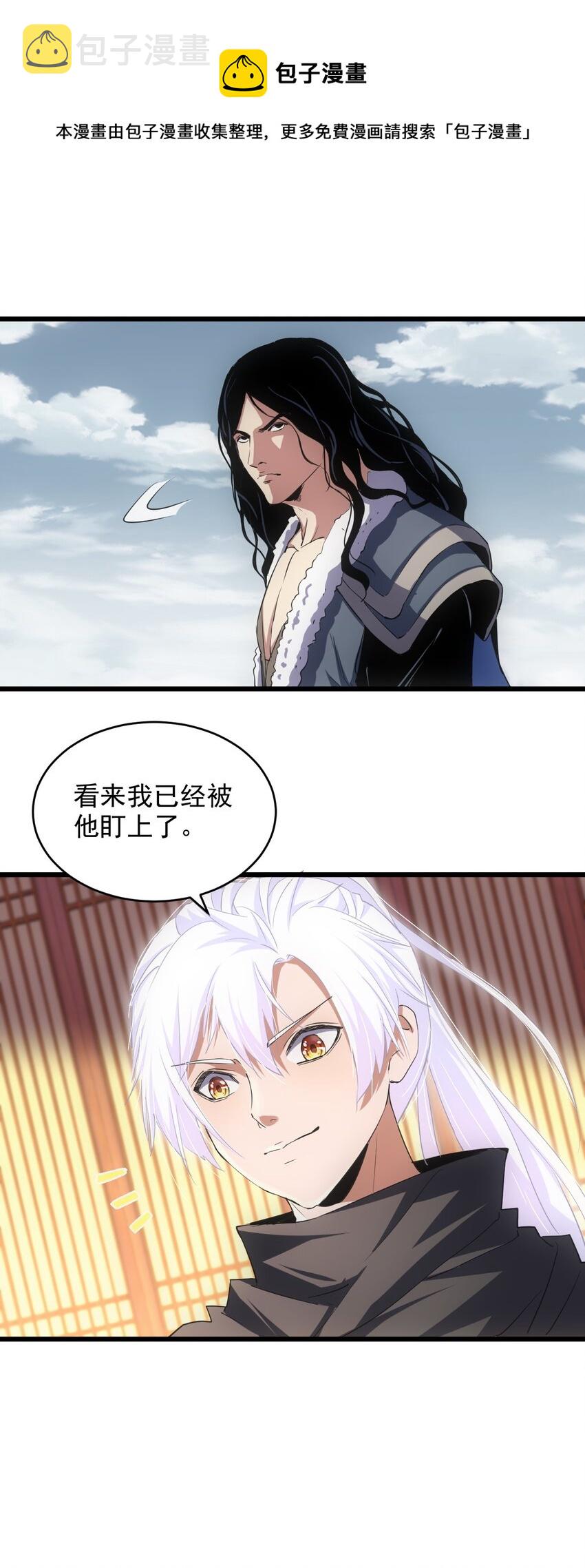 万古第一神漫画,103 第二轮选拔赛！1图
