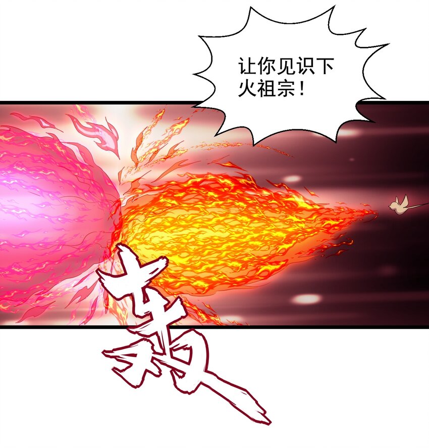 万古第一神全文免费阅读漫画,111 太一塔2图